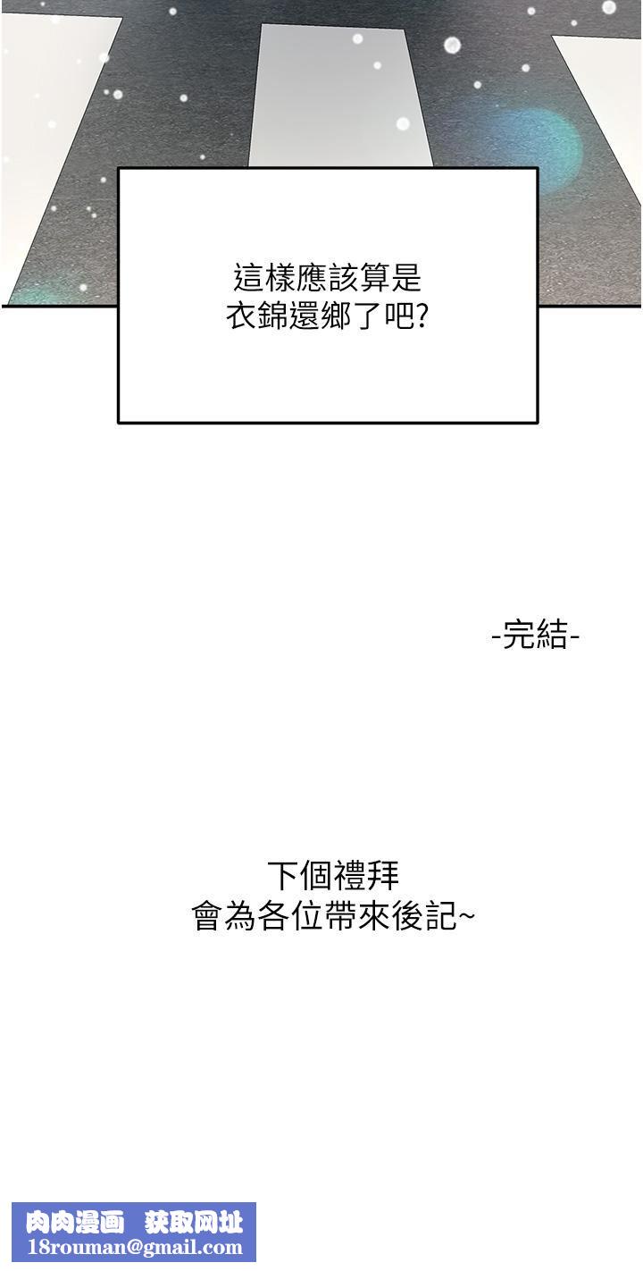 剑道学姊第93话-最终话-衣锦还乡的南石