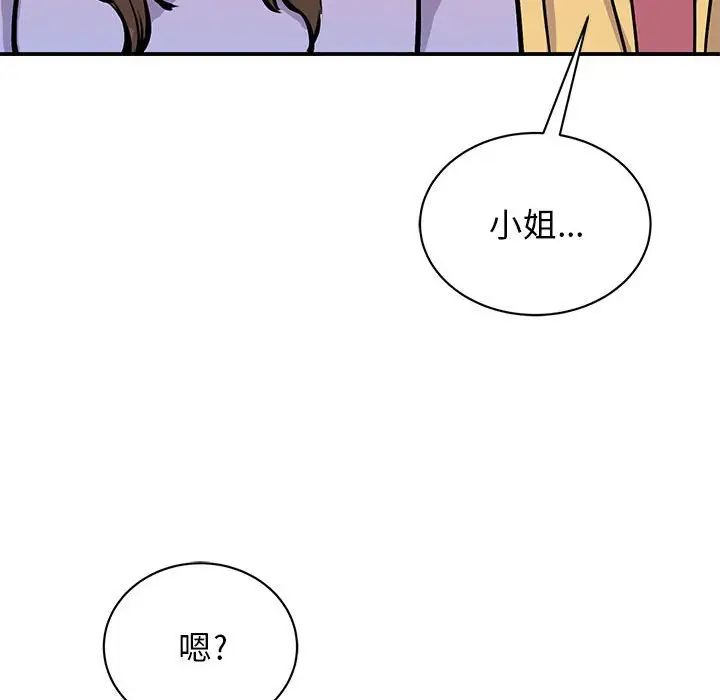 我的完美缪斯第19话