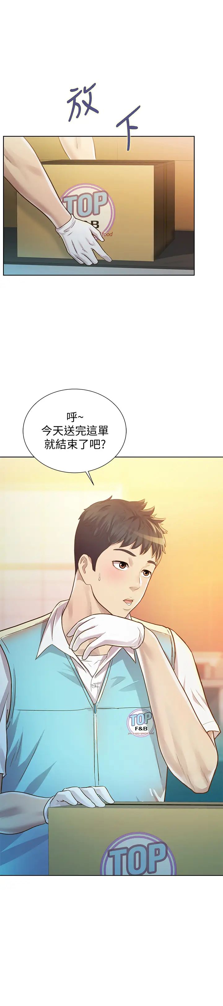 姊姊爱做菜第1话-学生时期天菜女神的滋味