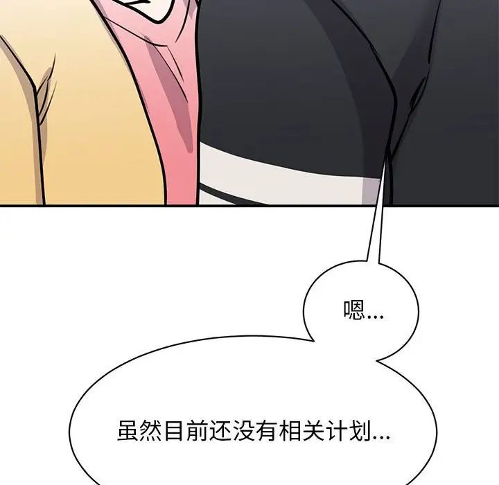 我的完美缪斯第19话