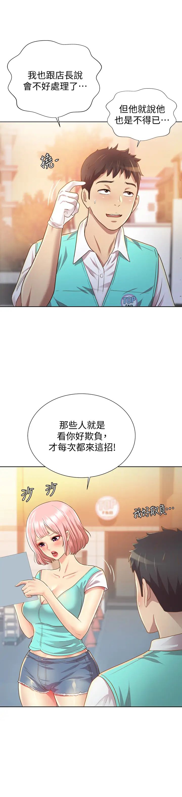 姊姊爱做菜第1话-学生时期天菜女神的滋味