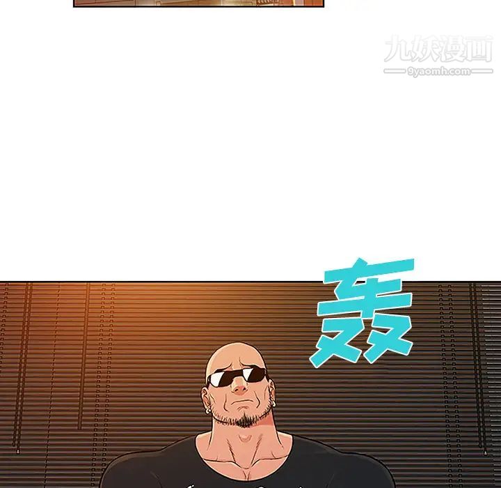 被女神环绕的男人第47话