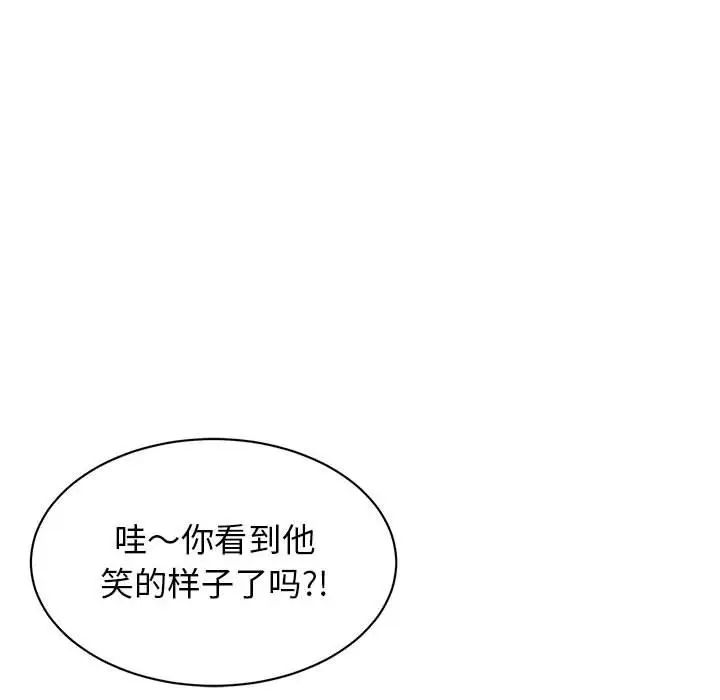 我的完美缪斯第19话