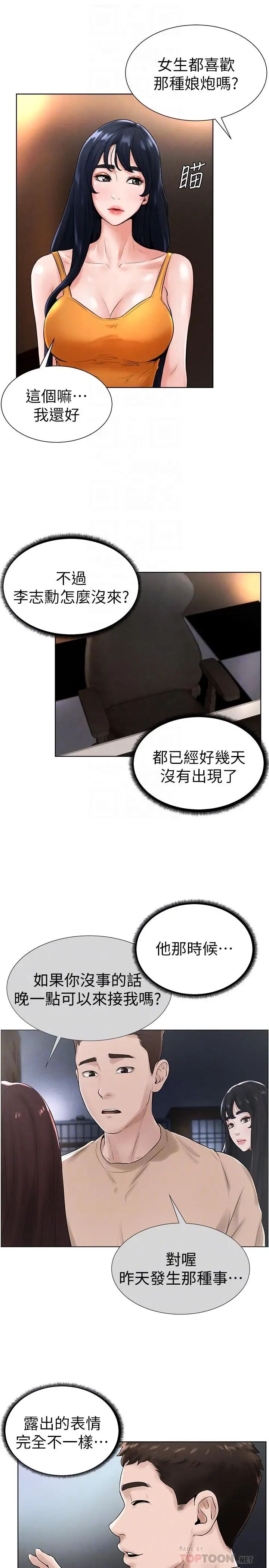 姊姊爱做菜第1话-学生时期天菜女神的滋味