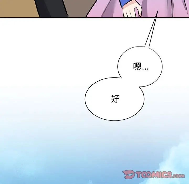 我的完美缪斯第19话