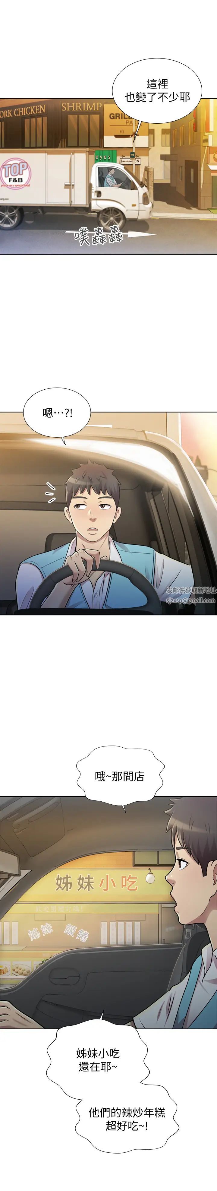 姊姊愛做菜第1話-學生時期天菜女神的滋味