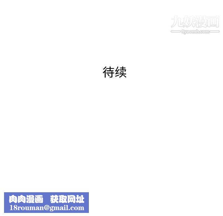 被女神环绕的男人第47话