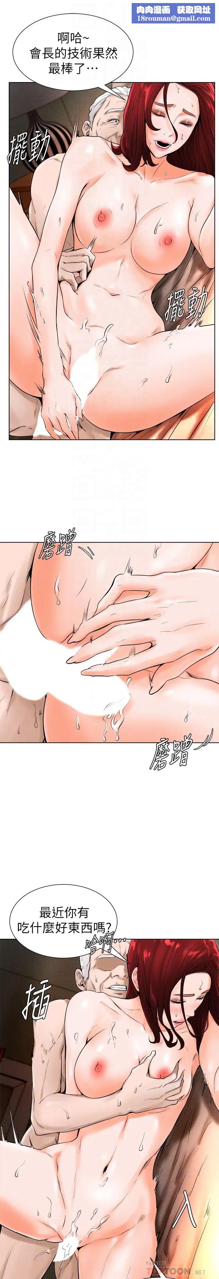 撞球甜心第15话-你一摸我，我就觉得好舒服