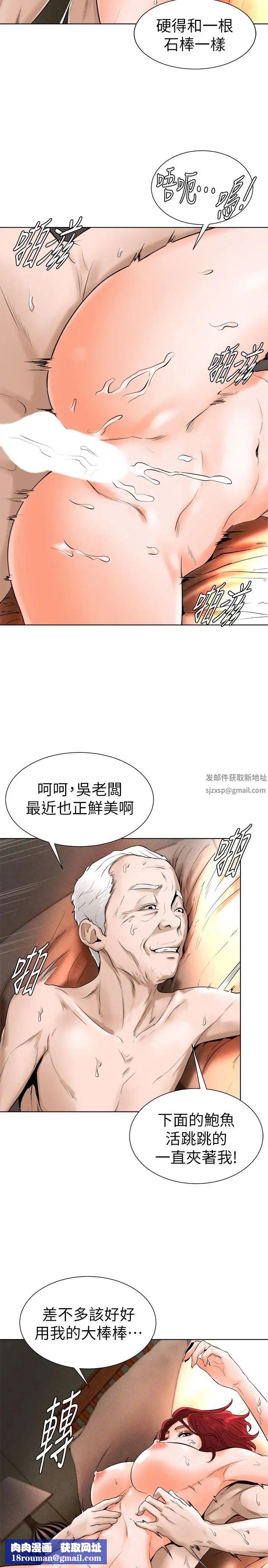 撞球甜心第15话-你一摸我，我就觉得好舒服