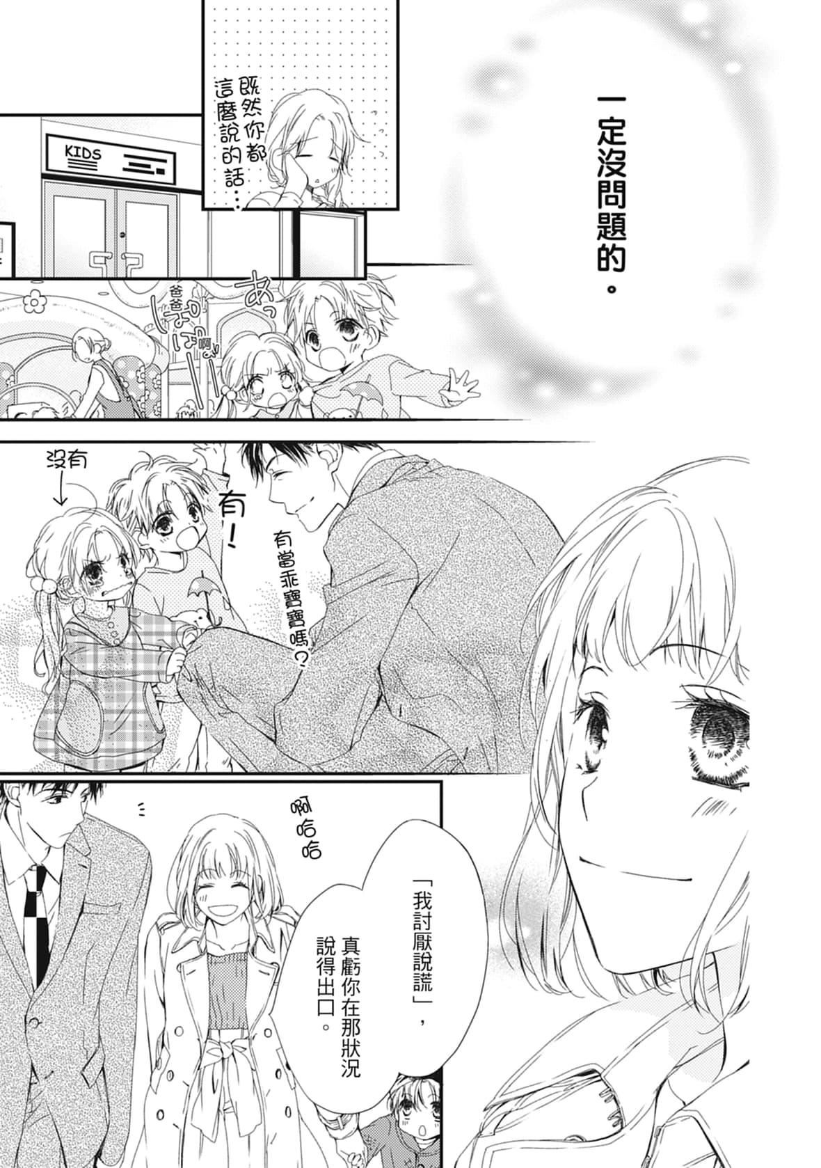 [空あすか]这场婚姻另有内幕[绅士出版][空あすか]这场婚姻另有内幕[绅士出版]