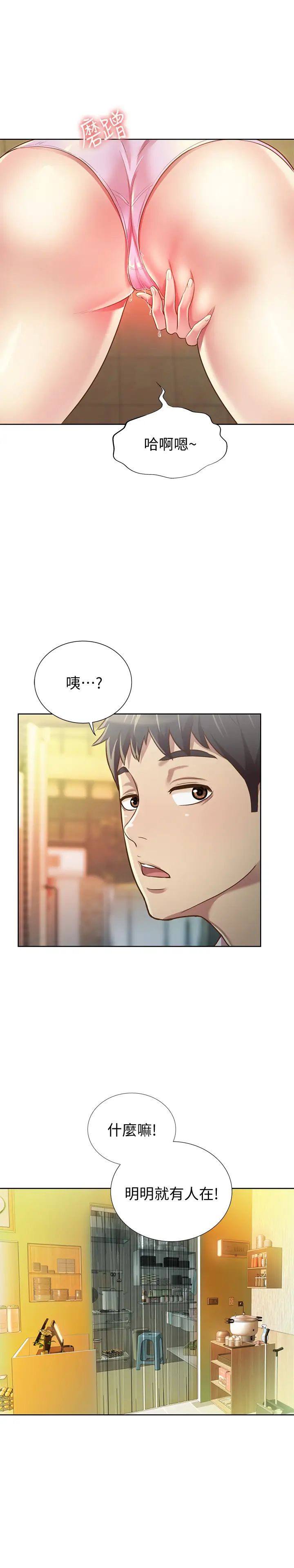 姊姊爱做菜第1话-学生时期天菜女神的滋味