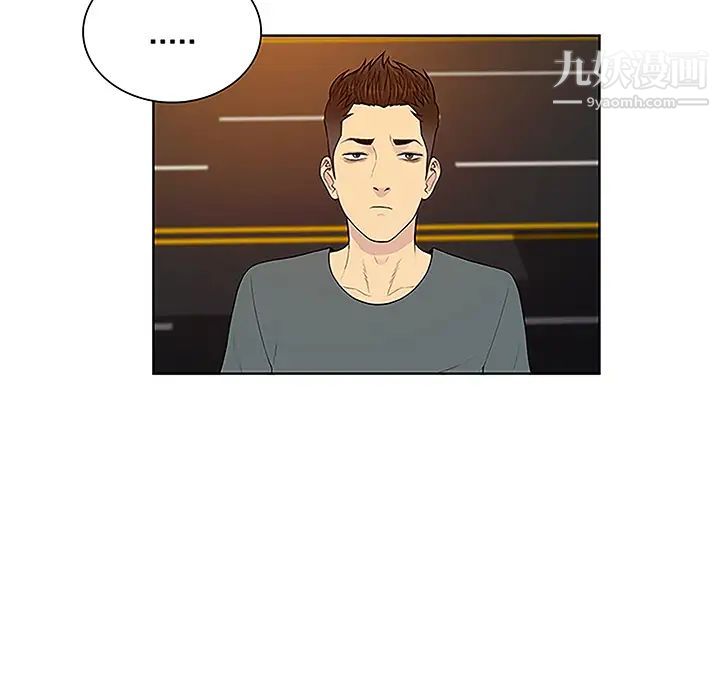 被女神环绕的男人第48话