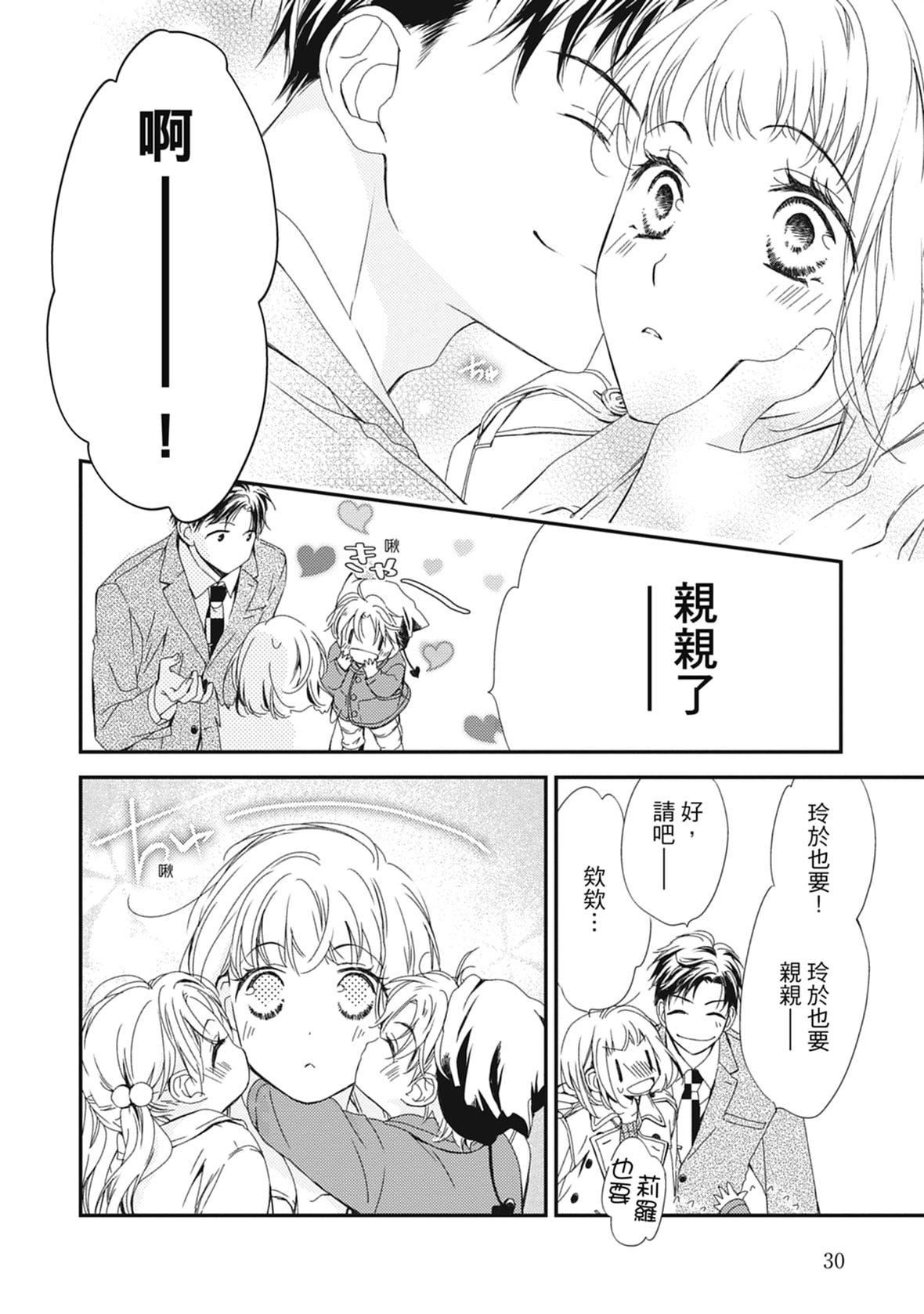 [空あすか]这场婚姻另有内幕[绅士出版][空あすか]这场婚姻另有内幕[绅士出版]