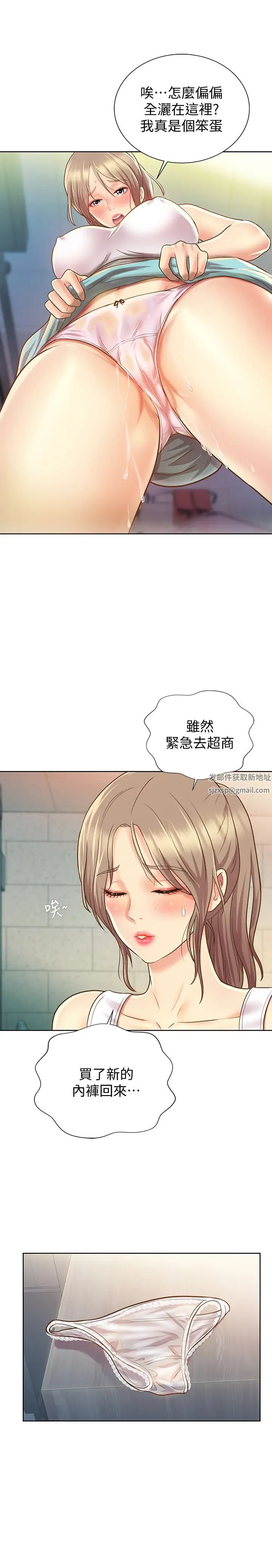 姊姊愛做菜第1話-學生時期天菜女神的滋味