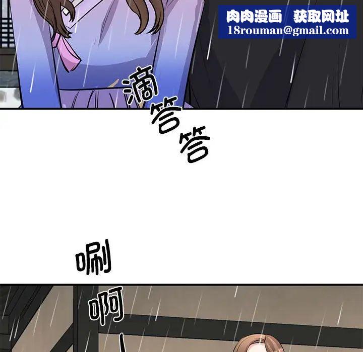 我的完美缪斯第19话