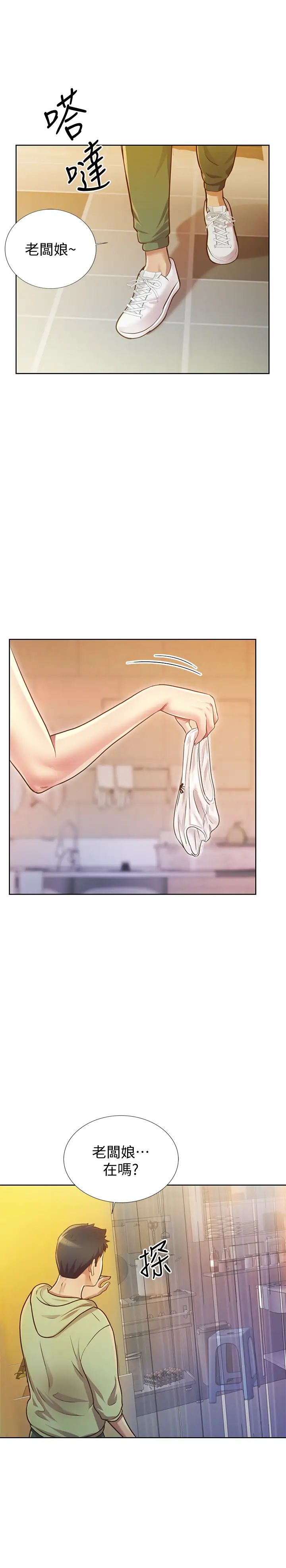 姊姊爱做菜第1话-学生时期天菜女神的滋味