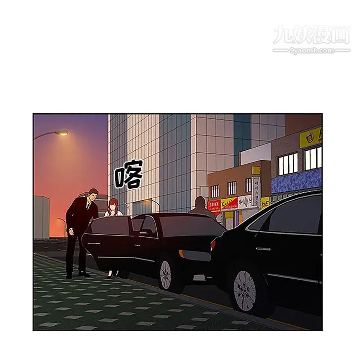 被女神环绕的男人第48话