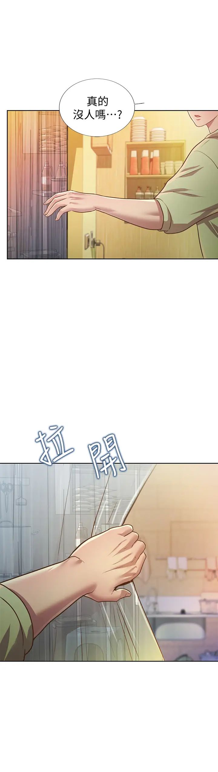 姊姊爱做菜第1话-学生时期天菜女神的滋味