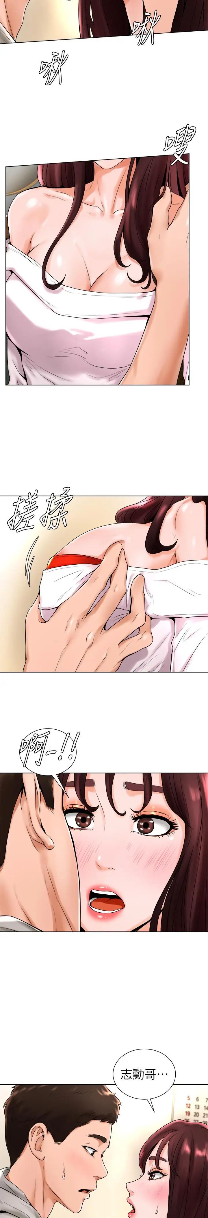 撞球甜心第15话-你一摸我，我就觉得好舒服