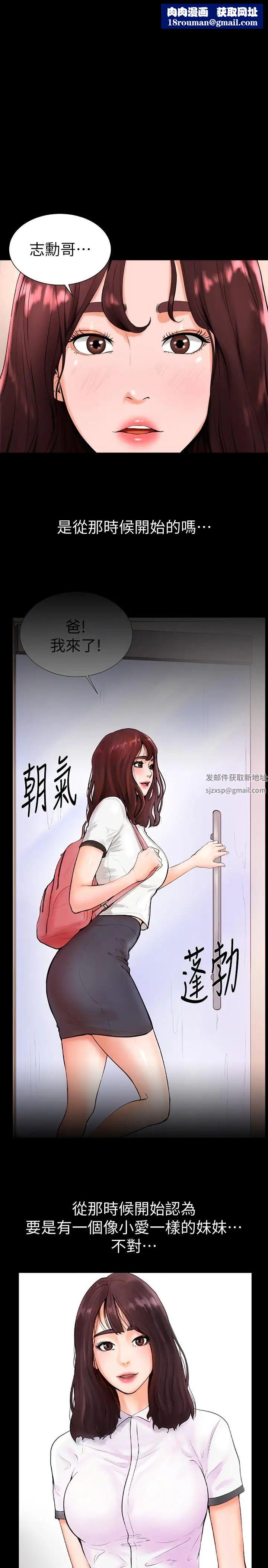 撞球甜心第16话-想感受年轻肉体的慾望