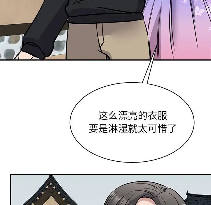 我的完美缪斯第19话