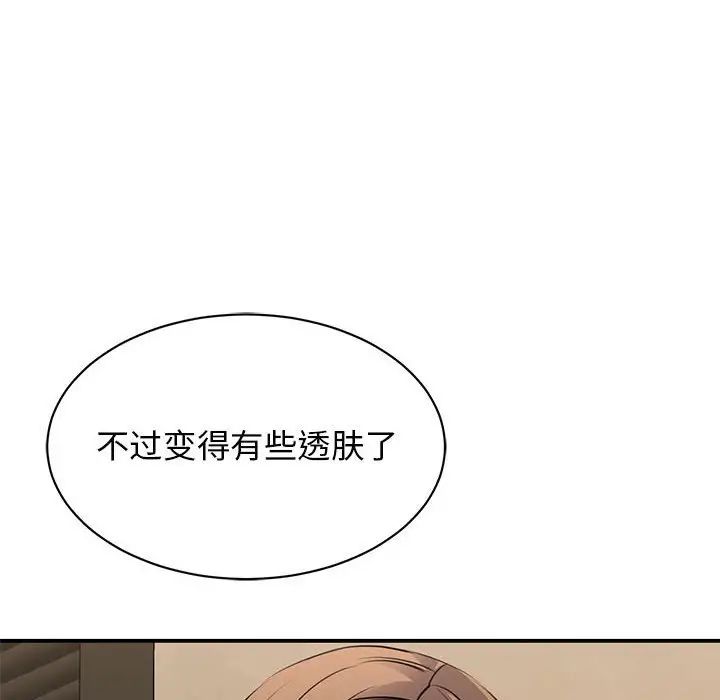 我的完美缪斯第19话