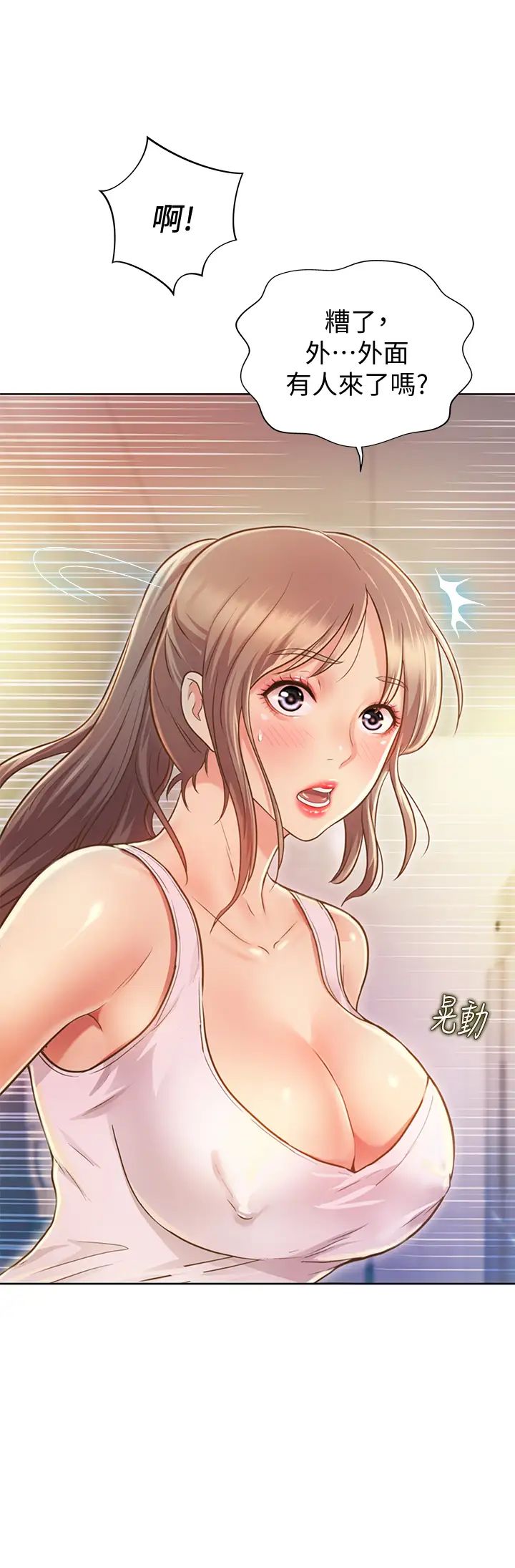 姊姊爱做菜第1话-学生时期天菜女神的滋味