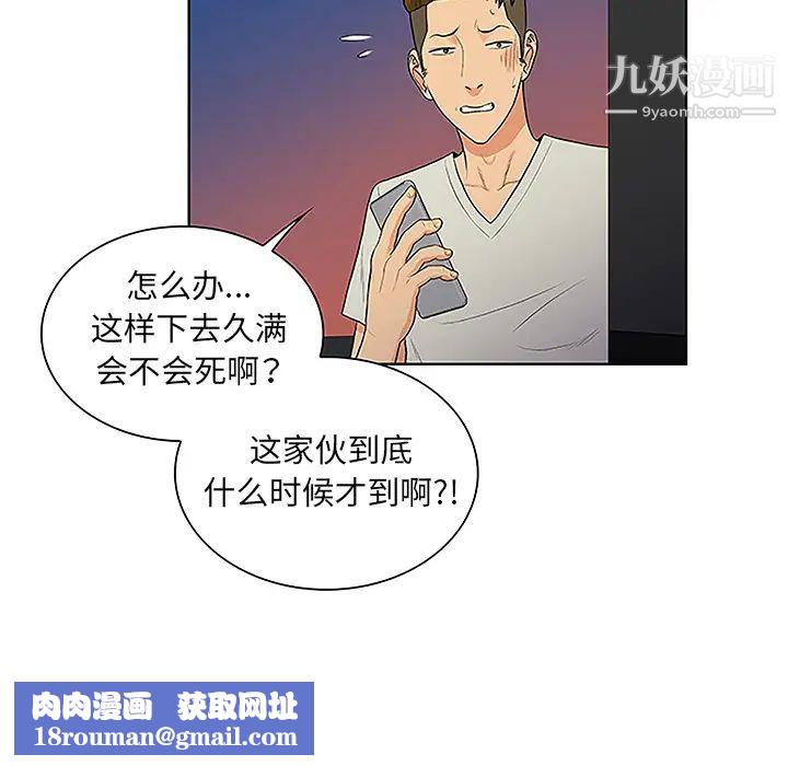 被女神环绕的男人第48话