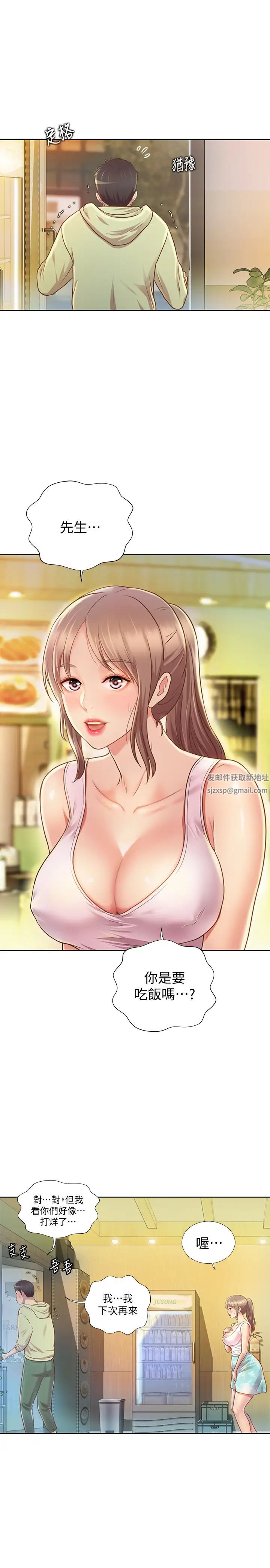 姊姊爱做菜第1话-学生时期天菜女神的滋味