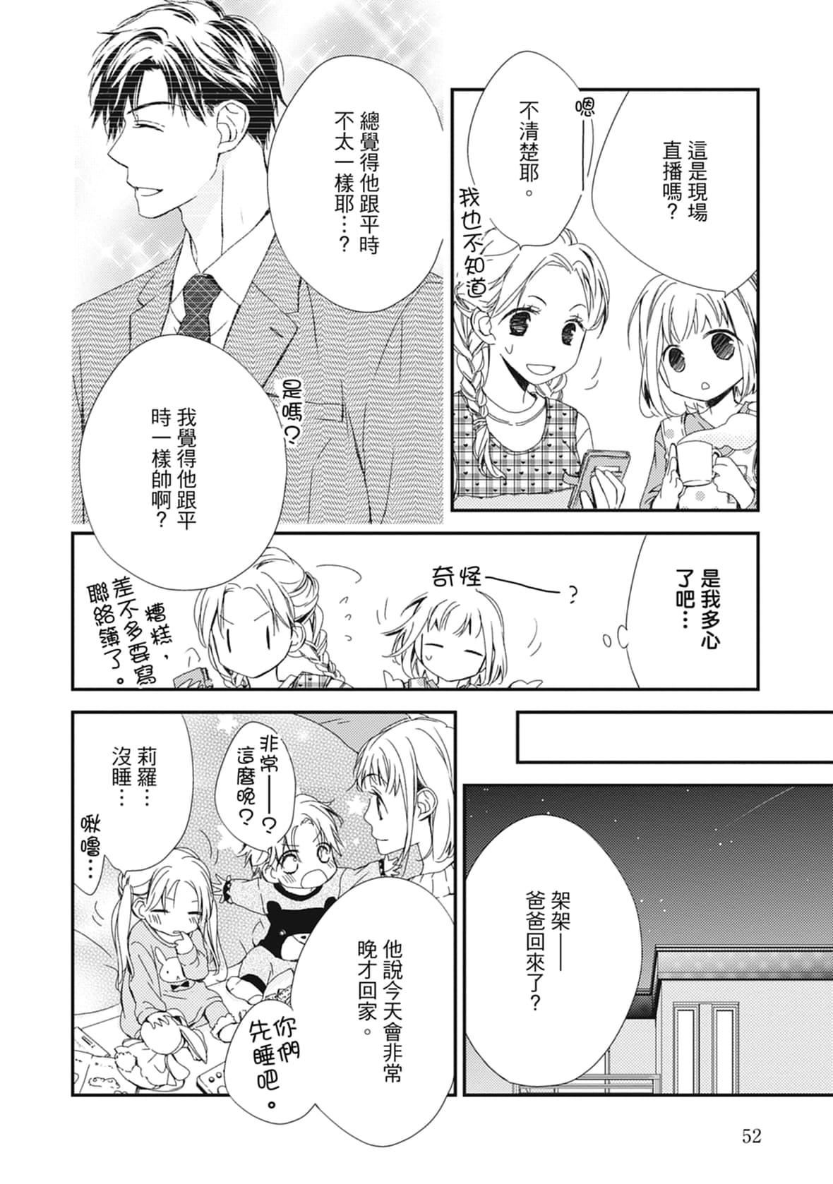 [空あすか]这场婚姻另有内幕[绅士出版][空あすか]这场婚姻另有内幕[绅士出版]