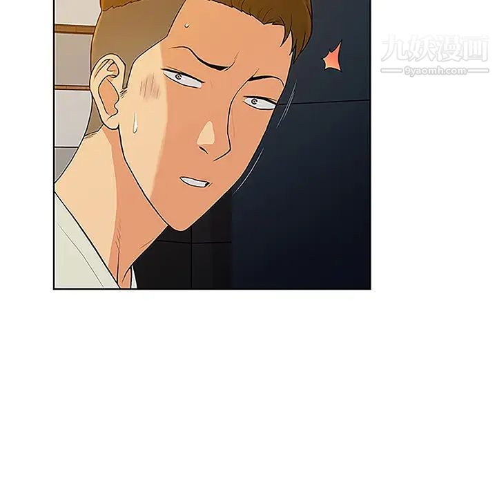 被女神环绕的男人第48话