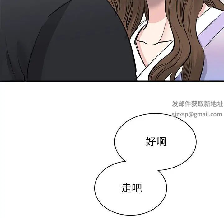 我的完美缪斯第19话