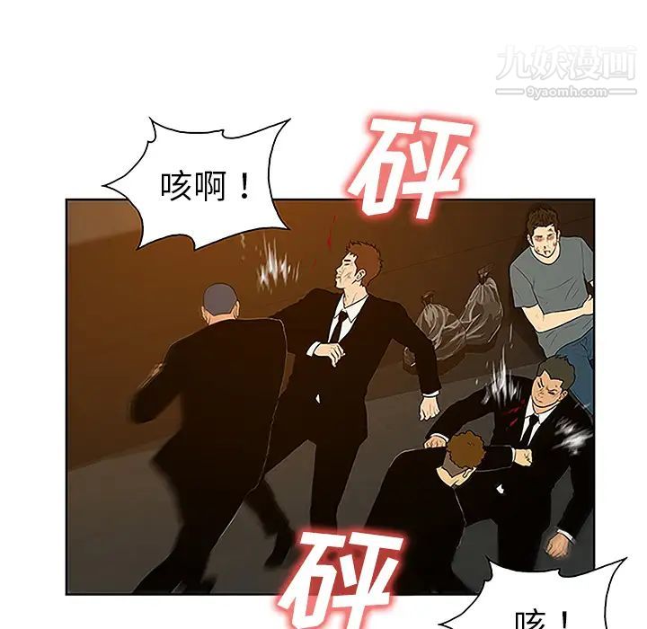 被女神環繞的男人第48話