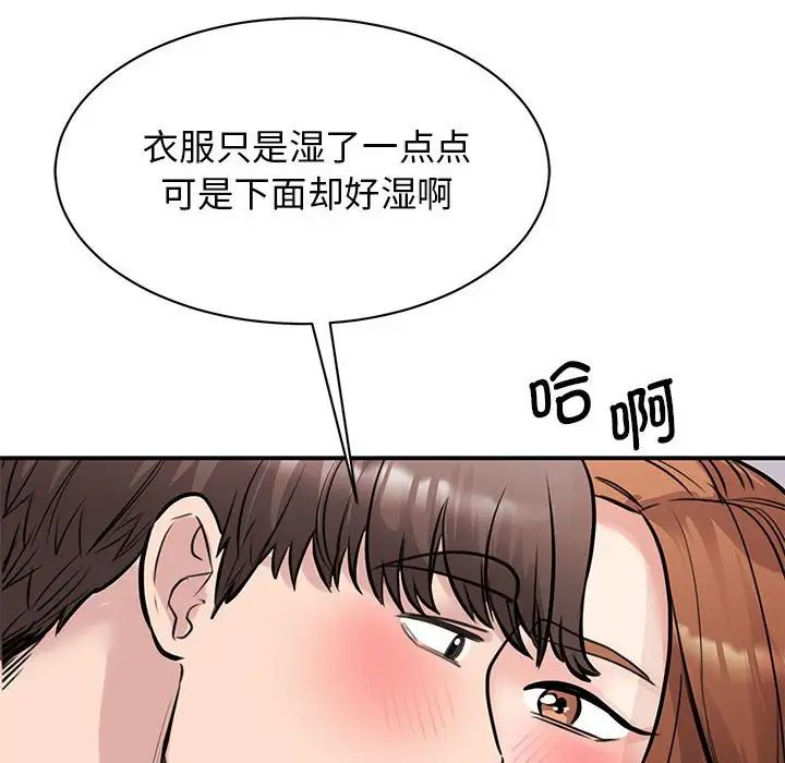 我的完美缪斯第19话