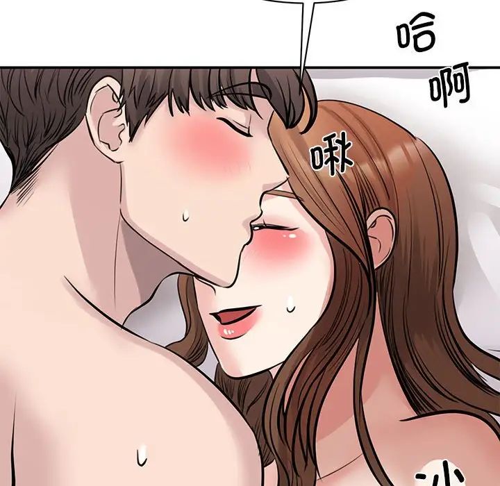 我的完美缪斯第19话