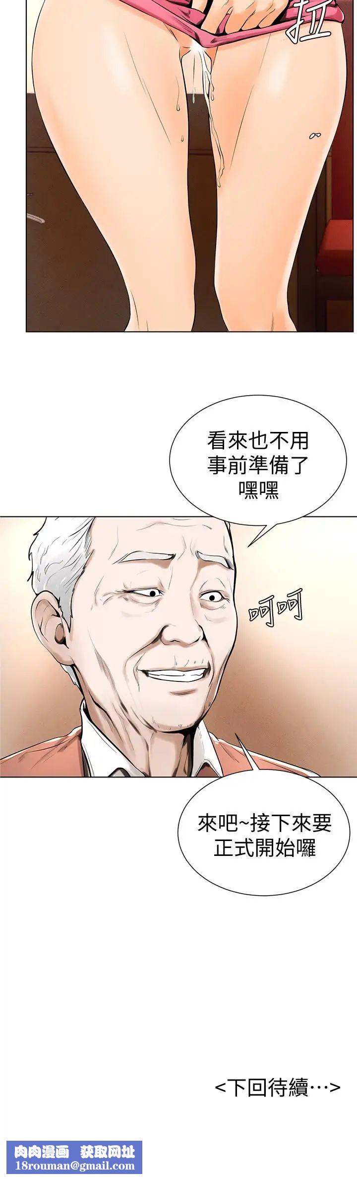 撞球甜心第16话-想感受年轻肉体的慾望