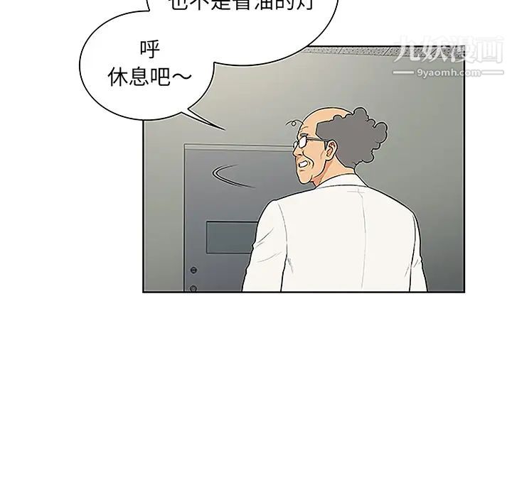 被女神环绕的男人第48话