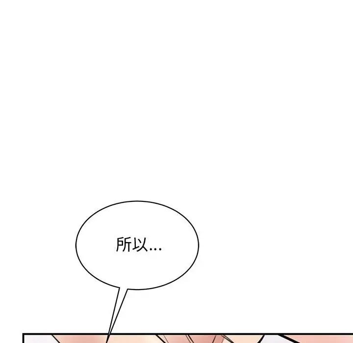 我的完美缪斯第19话