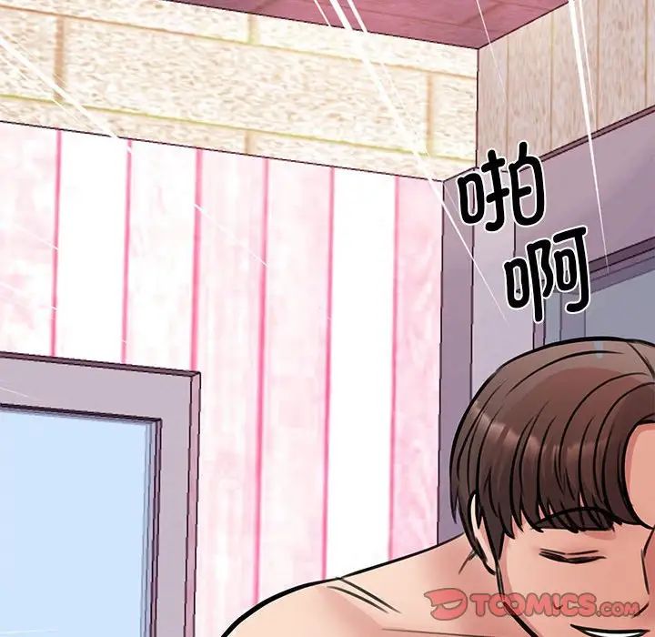 我的完美缪斯第19话