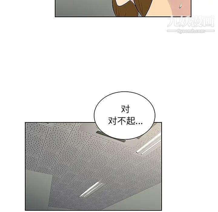 被女神环绕的男人第48话