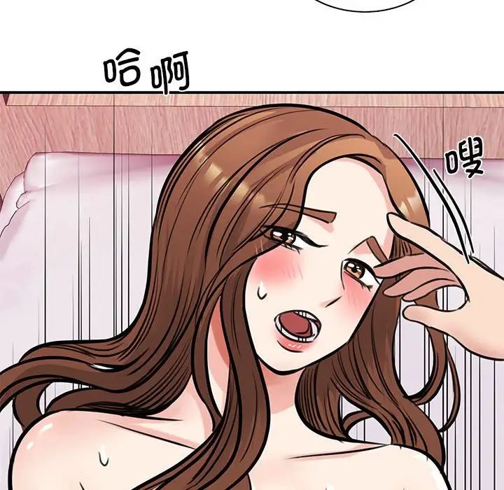 我的完美缪斯第19话