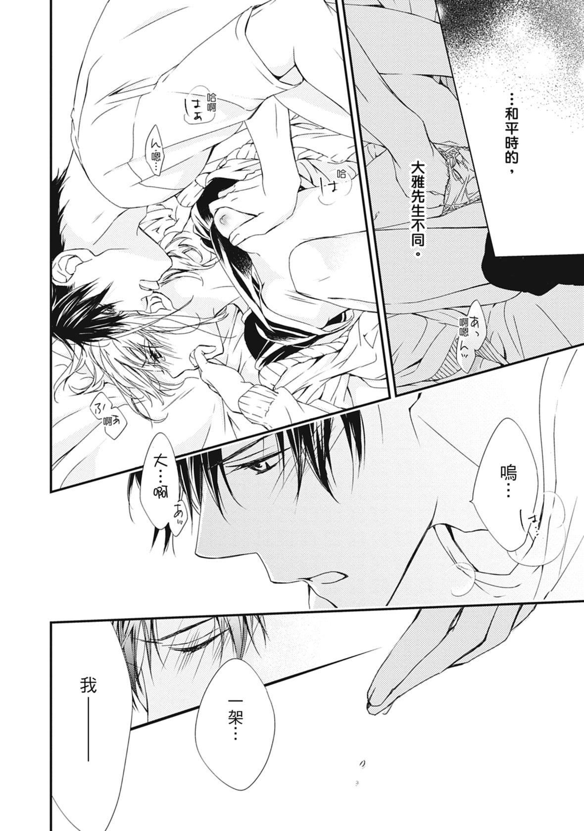 [空あすか]這場婚姻另有內幕[紳士出版][空あすか]這場婚姻另有內幕[紳士出版]