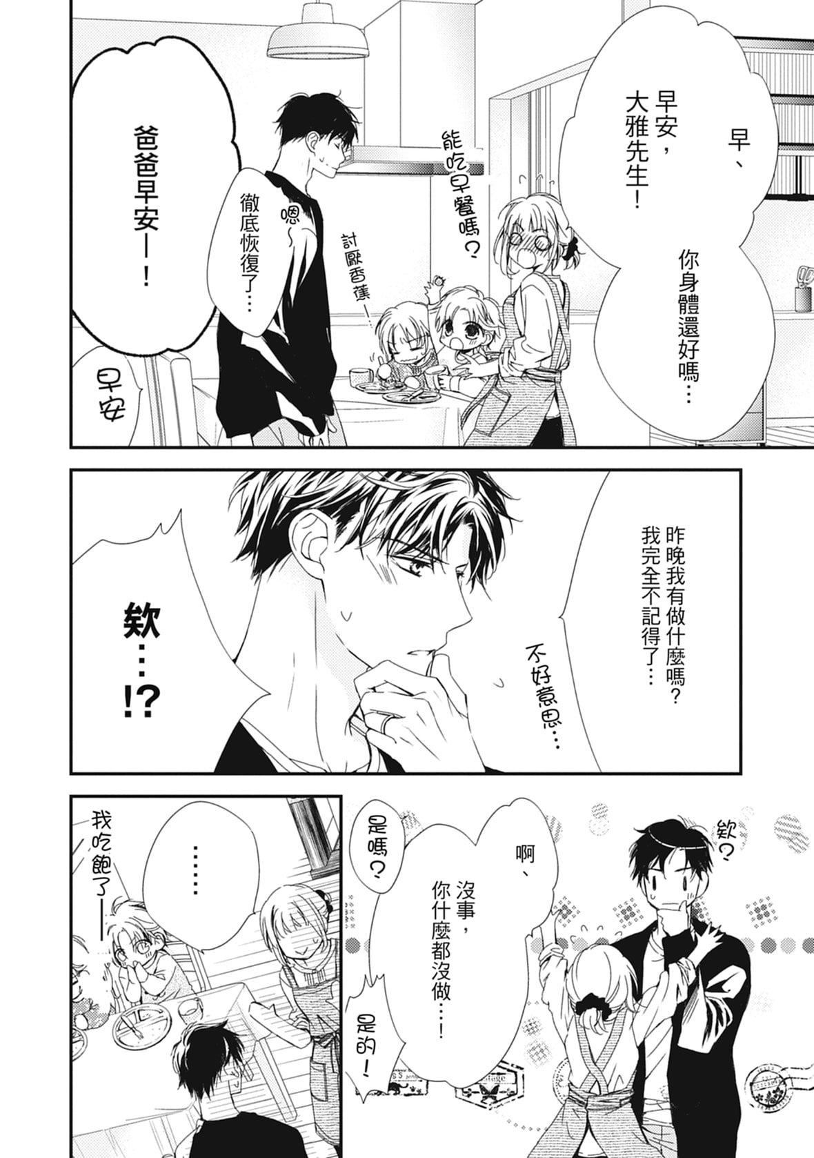 [空あすか]这场婚姻另有内幕[绅士出版][空あすか]这场婚姻另有内幕[绅士出版]