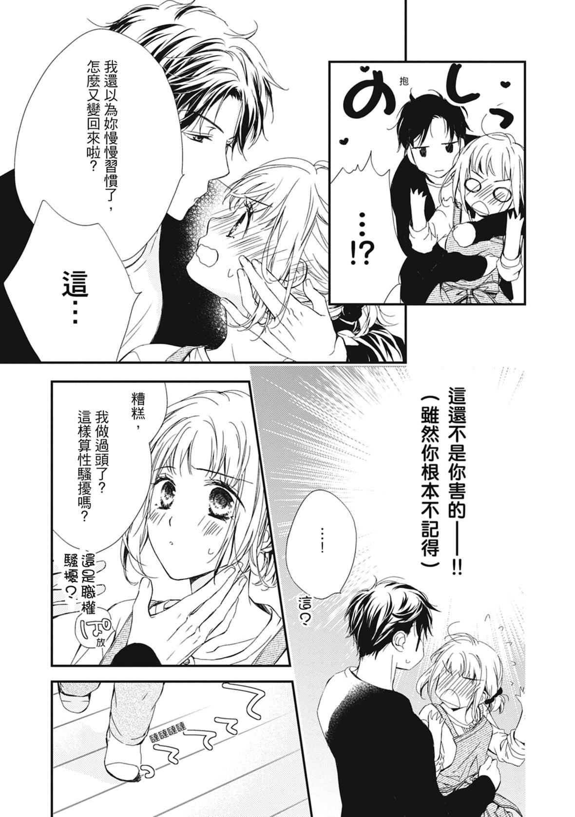 [空あすか]這場婚姻另有內幕[紳士出版][空あすか]這場婚姻另有內幕[紳士出版]