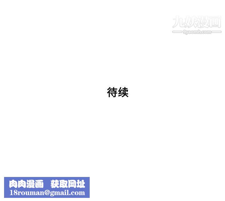 被女神环绕的男人第48话