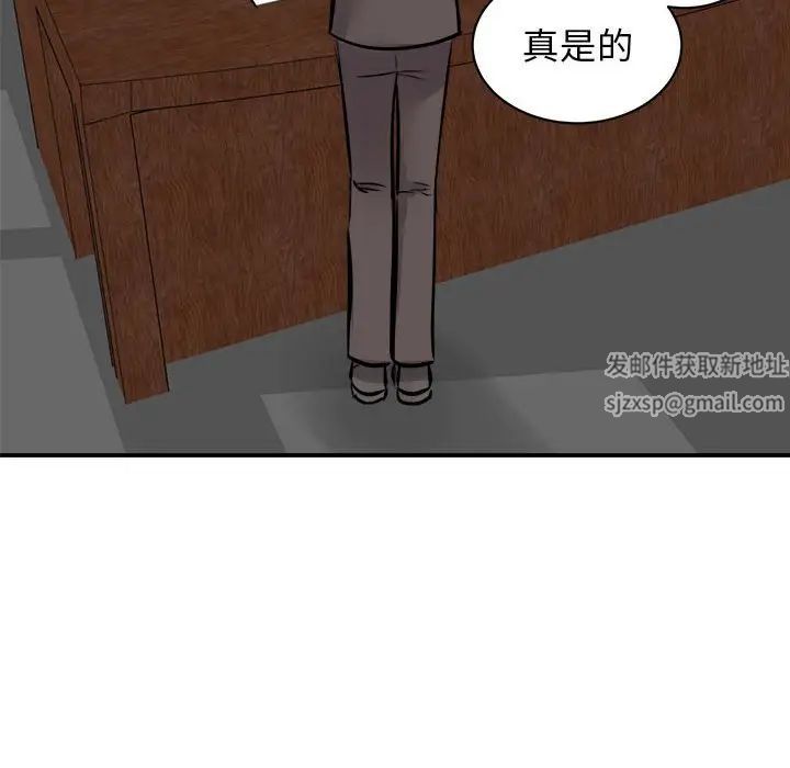 我的完美缪斯第19话