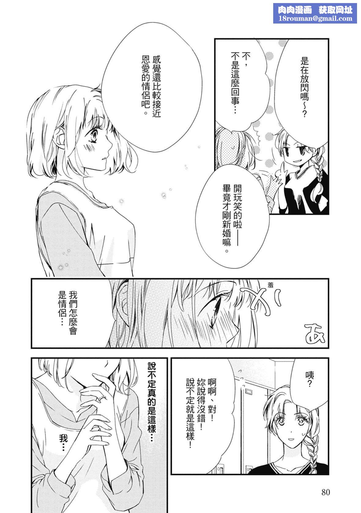 [空あすか]這場婚姻另有內幕[紳士出版][空あすか]這場婚姻另有內幕[紳士出版]