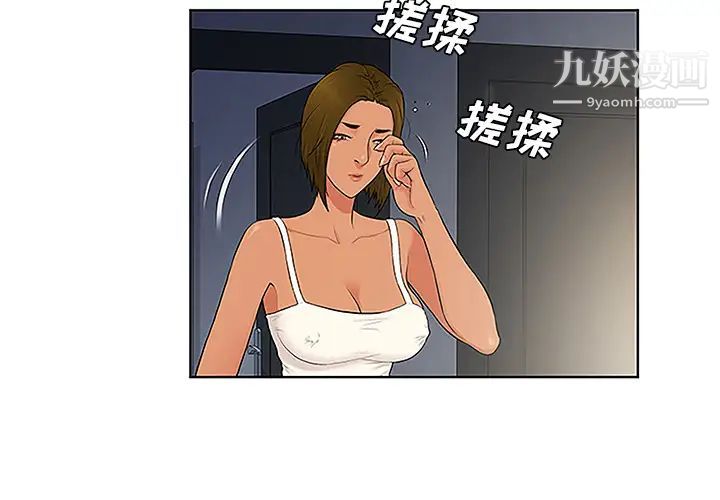 被女神环绕的男人第49话