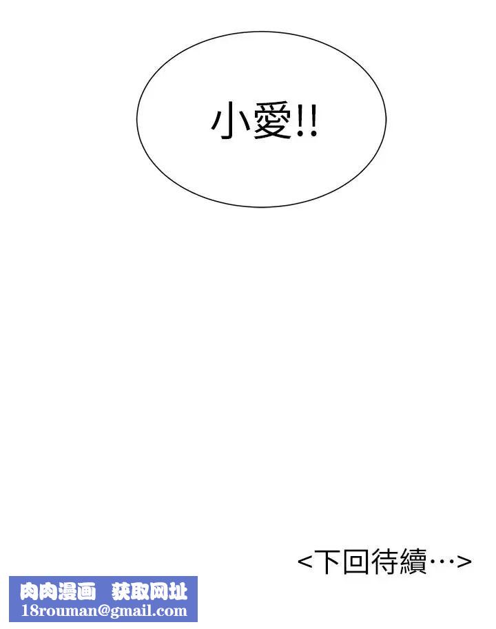 撞球甜心第17話-總是浮現小愛的身姿