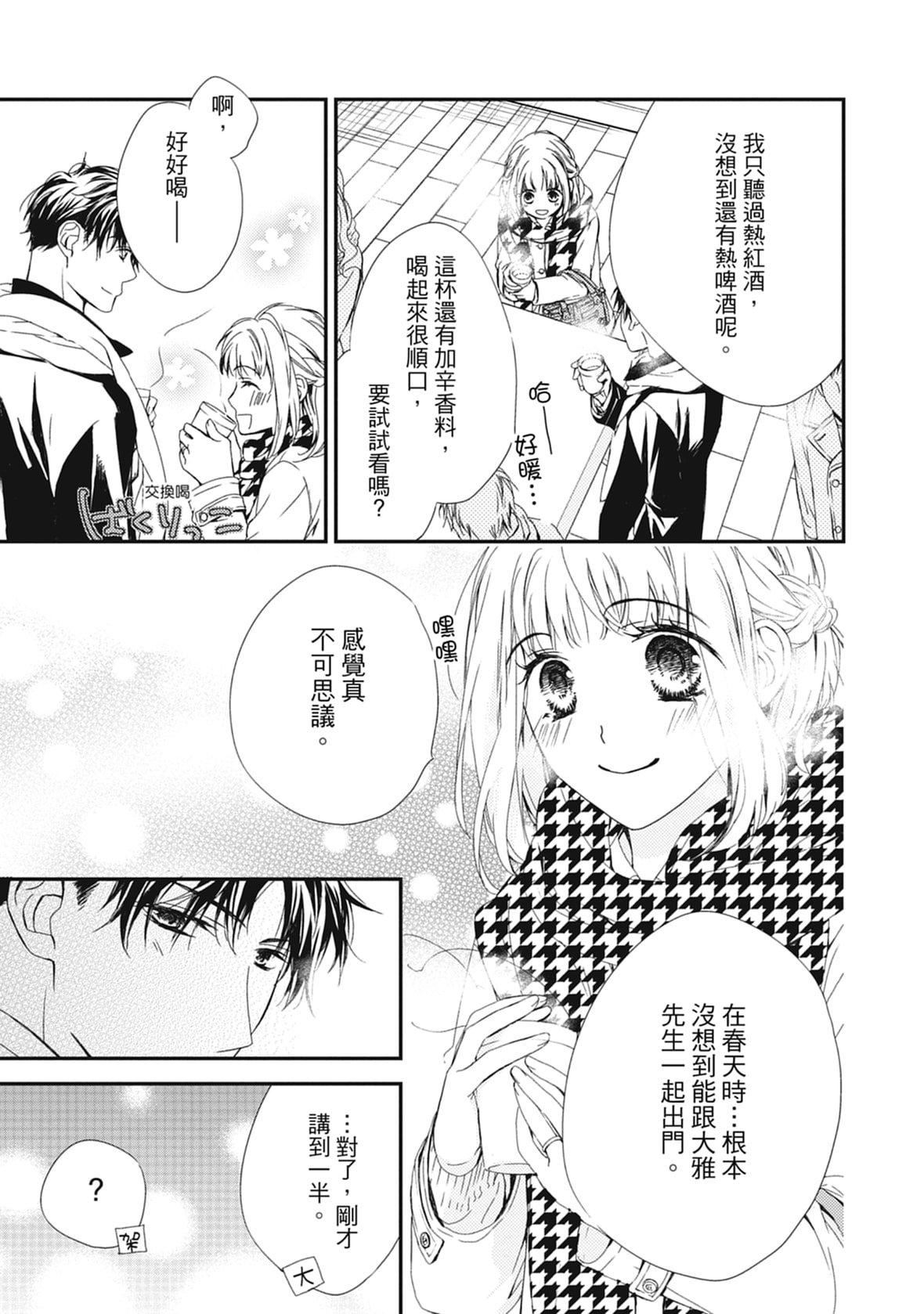 [空あすか]这场婚姻另有内幕[绅士出版][空あすか]这场婚姻另有内幕[绅士出版]